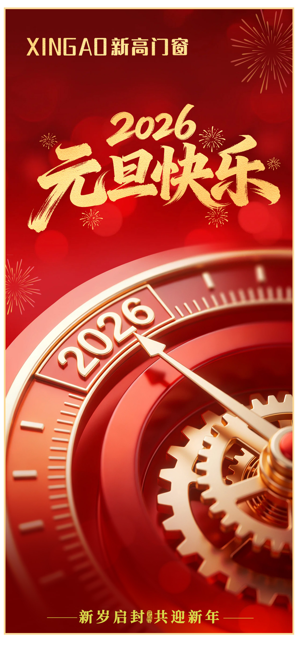 喜庆风红色通用类元旦祝福问候手机�